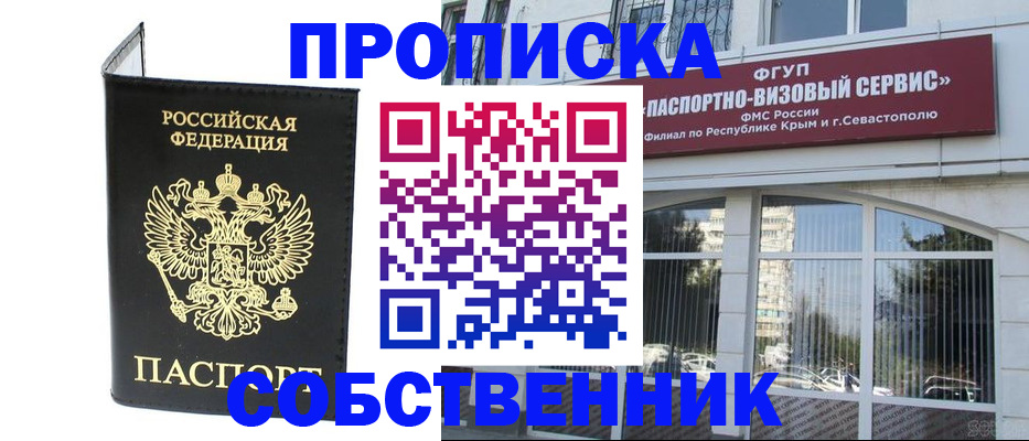 прописка для кредита в Льгове