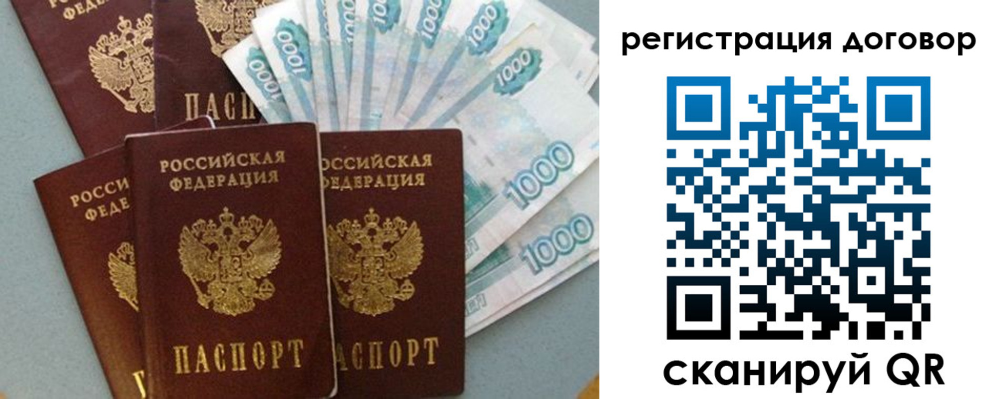 купить прописку в Льгове