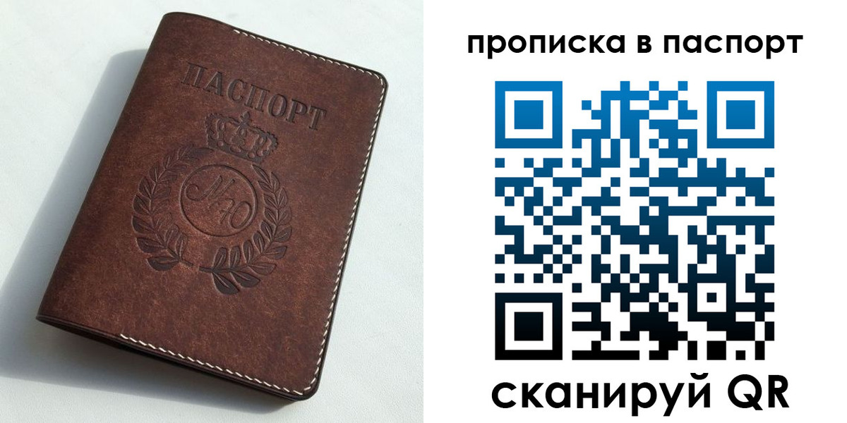 прописка от собственника в Льгове