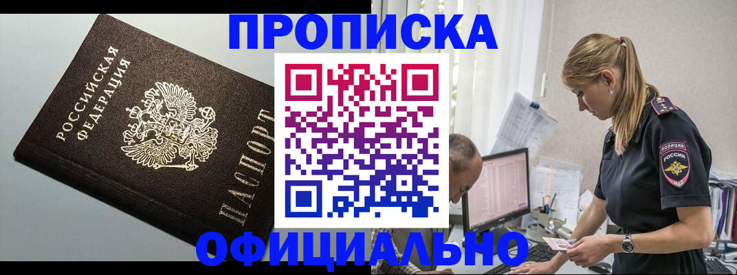 пропишу в квартире в Льгове