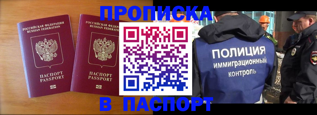 прописка паспорт в Льгове