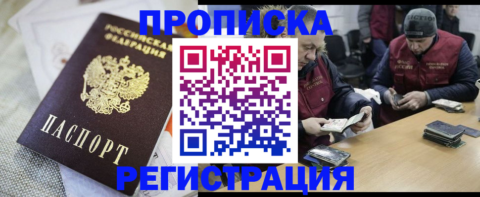 прописка в квартире в Льгове