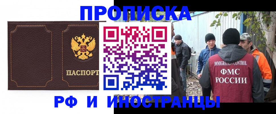 временная регистрация 2025 в Льгове