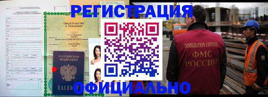 прописка гарантия в Льгове