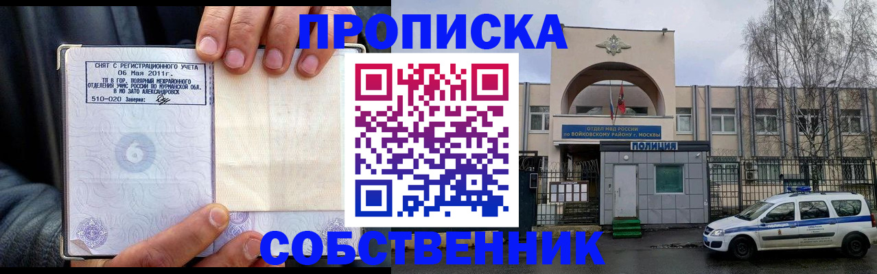 временная регистрация недорого в Льгове