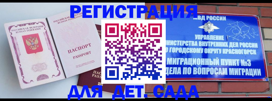 временная регистрация надежно в Льгове